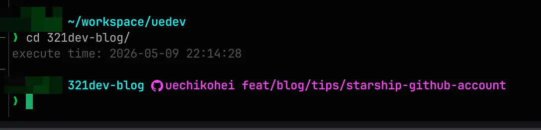 cd 直後のターミナル画面で、入力行の中央に紫色の GitHub アイコンとブランチ名が表示されている